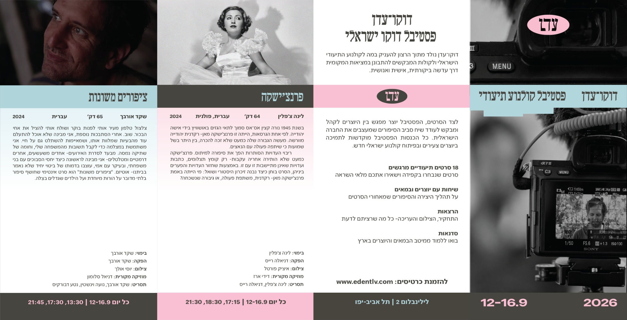 Eden documentary festival accordion brochure, outer side