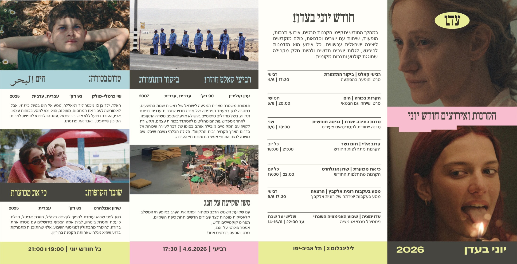 Eden June programme accordion brochure, outer side