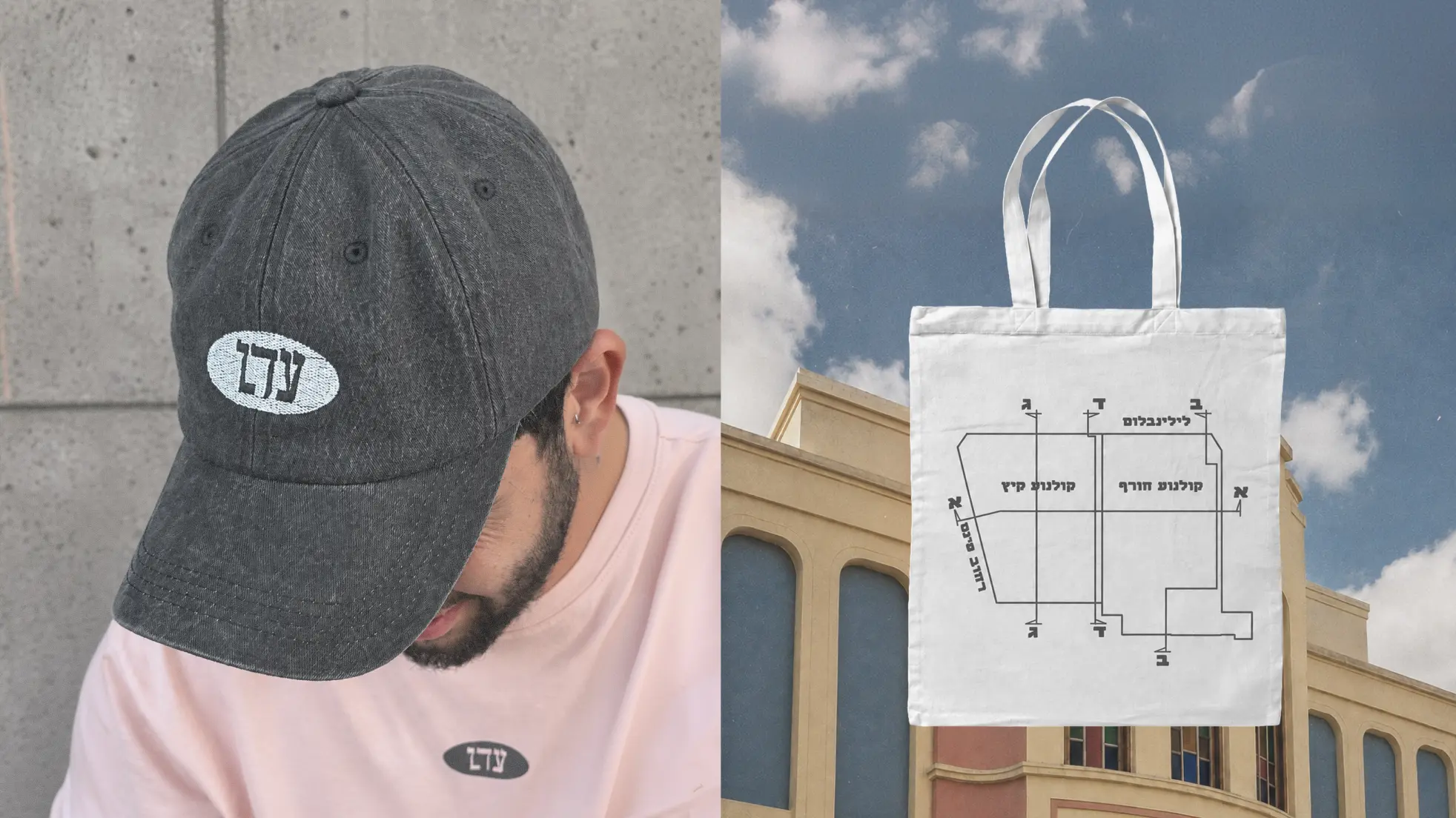 Eden Cinema merch: embroidered cap and printed tote bag