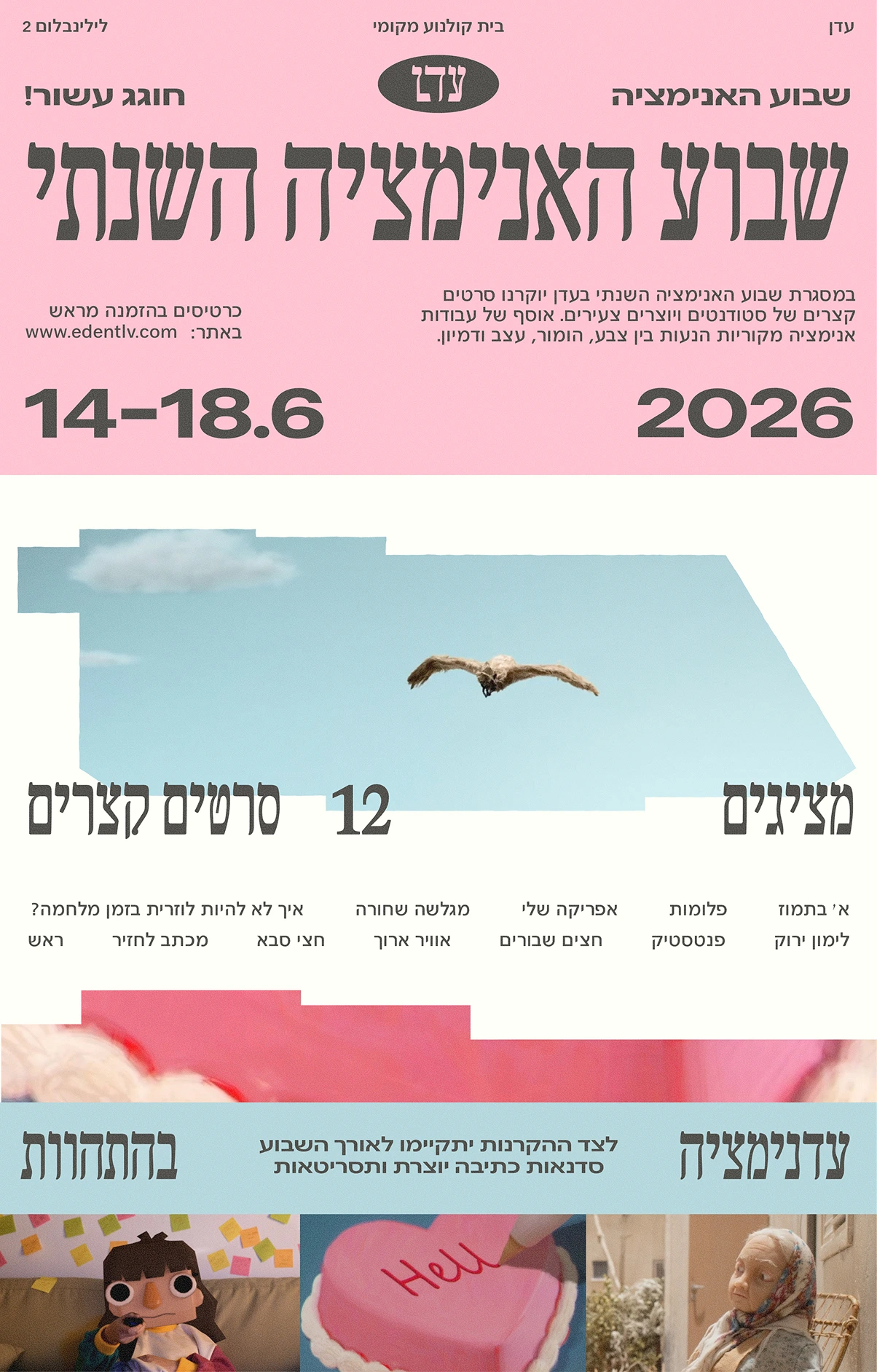Annual Animation Week poster