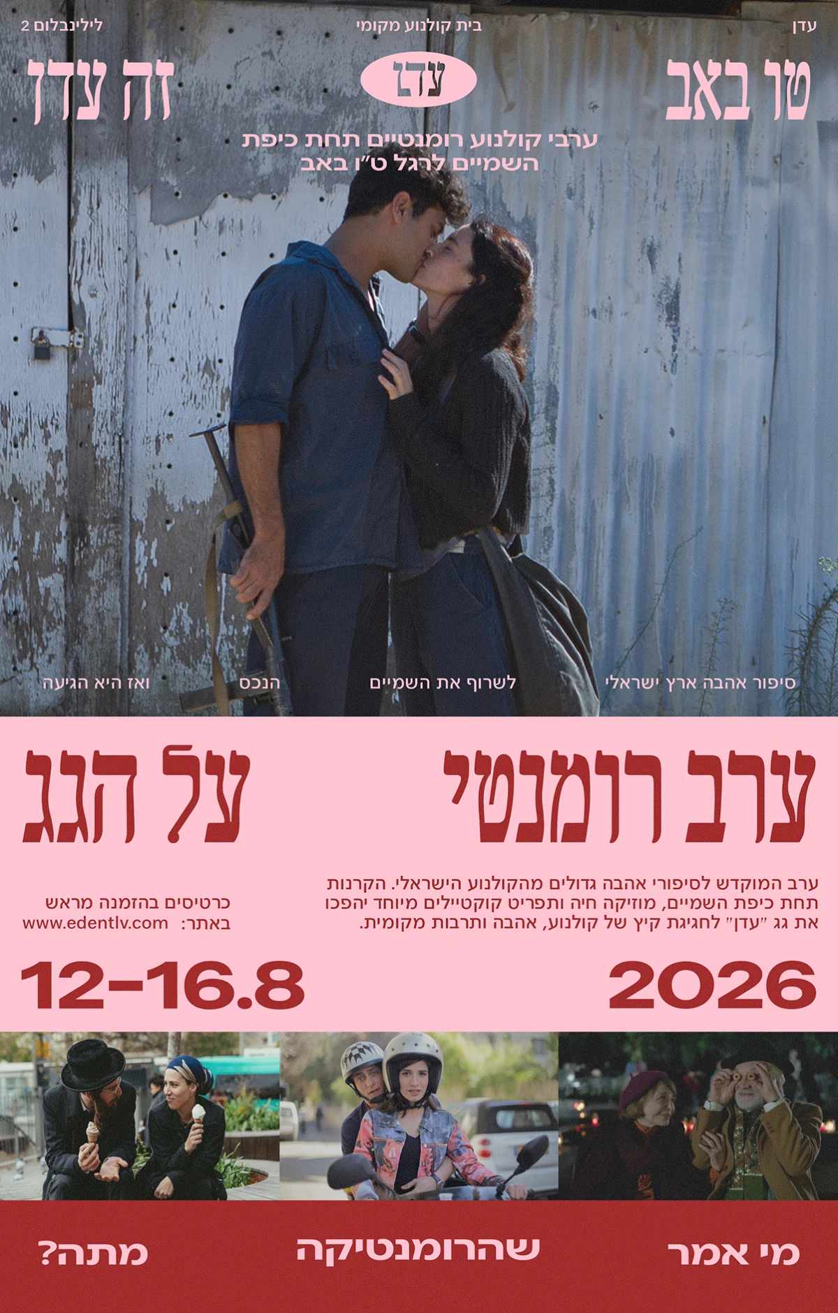 Tu B&rsquo;Av rooftop romance poster