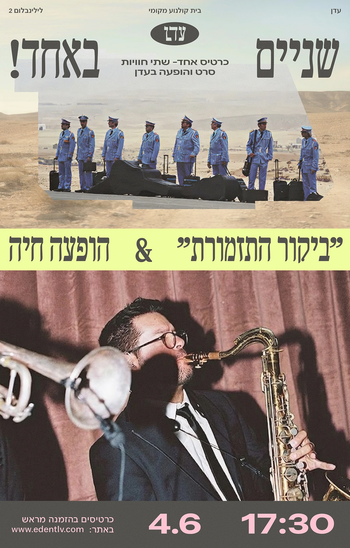 Two-for-one film and live show poster
