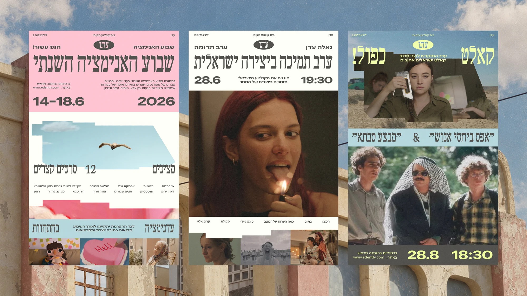 Eden Cinema programme posters on a wall